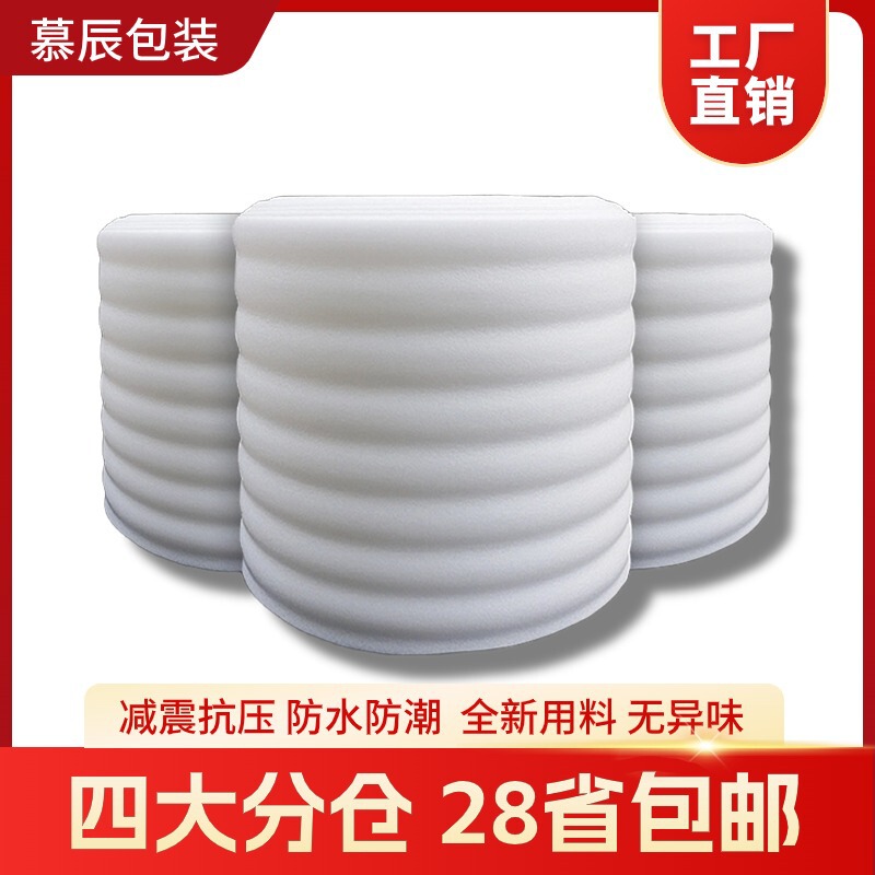 EPE Pearl cotton foam factory wholesale express logistics packaging film foam bar tube packaging cotton lining material