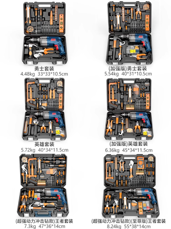電気ドリルハンドドリルツールボックス 220v 多機能インパクトドリルコンビネーションセットピストルドリル電動ドライバー|undefined
