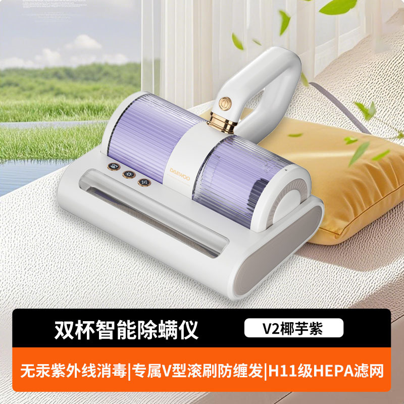 大宇ダニ除去器具 V2 有線ハンドヘルド掃除機除湿家庭用寝室ベッド UV ダニ除去器具|undefined