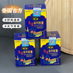 黃醫道泰國滑膜半月板膏50g膝蓋關節滑膜月板保健膏一件代發