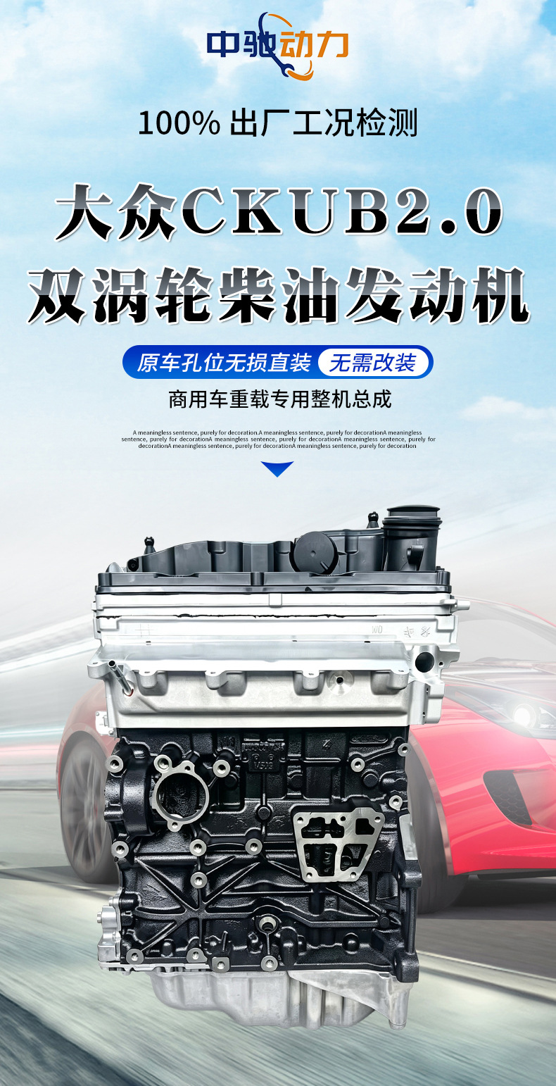 Suitable for Volkswagen Amarok engine CKUB 2.0T diesel 03L100036B EA189 CAGA/CAGB