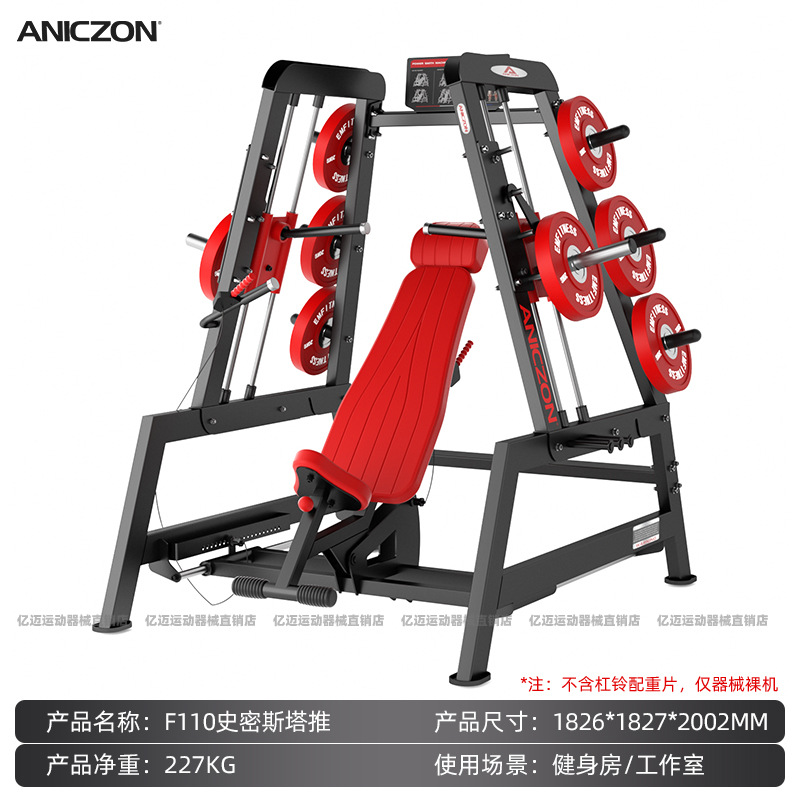 Equipos de ejercicios Panata conjunto completo de empuje de pecho comercial entrenamiento de espalda en cuclillas músculo entrenamiento deltoide dispositivo de empuje