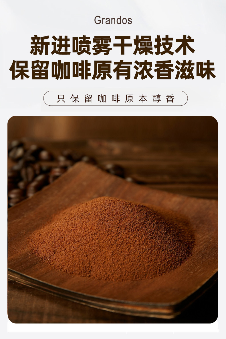 格兰特特浓咖啡50g_05.jpg