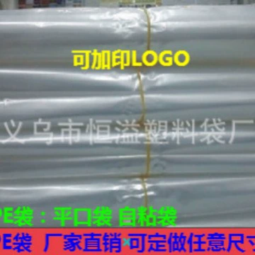 ИУ производителей PE плоский мешок высокого давления мешок низкого давления мешок PE цветной печати упаковки мешок тепла печать мешок можно настроить печать