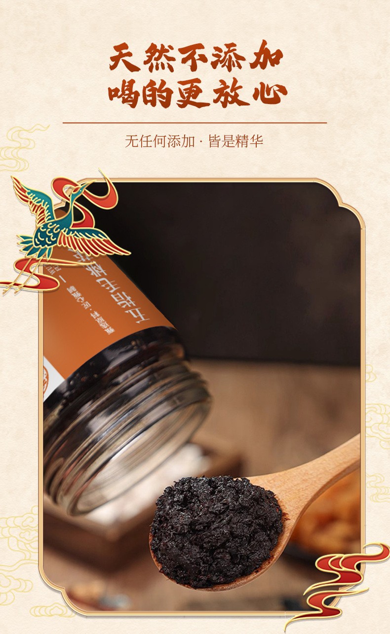 Steamed Dampness Clearing Herbal Paste with Wuzhimaotao Chixiaodou Fuling 220g Glass Jar preparation