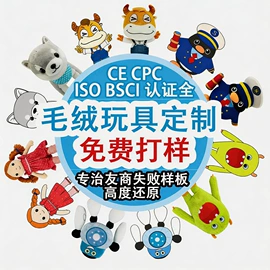 毛绒玩具