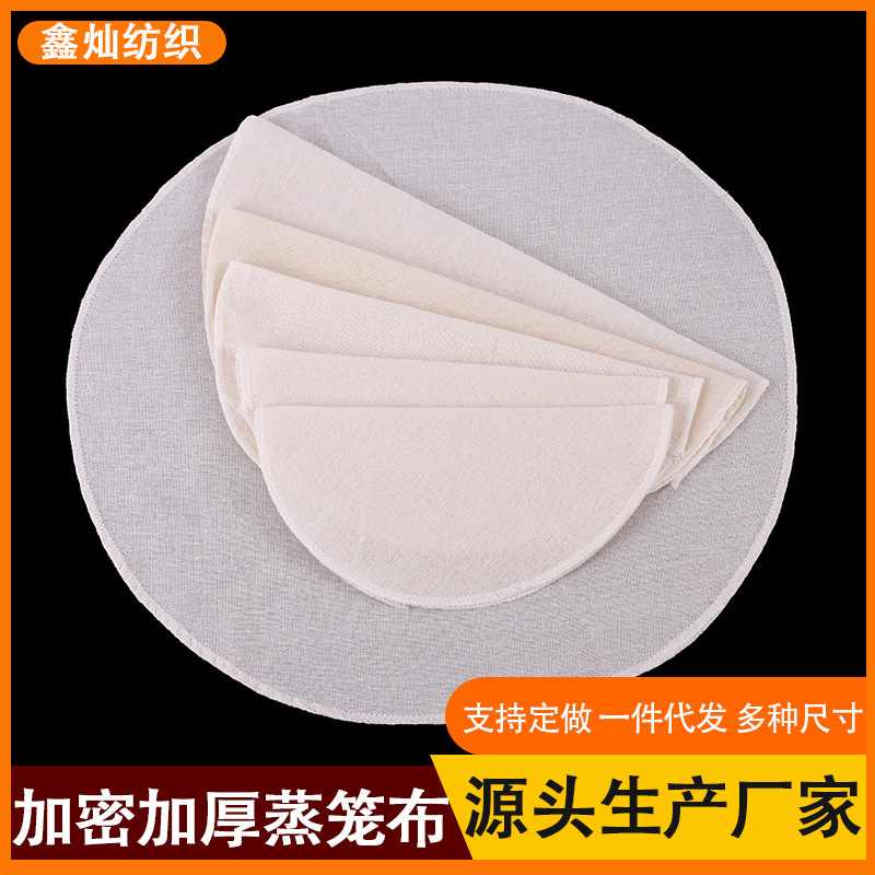 Factory direct supply encrypted cotton cage cloth household cage drawer cloth is not easy to touch pot cotton gauze kitchen steamer cloth wholesale drawer cloth Factory direct supply encrypted cotton cage cloth household cage drawer cloth is not easy to touch pot cotton gauze kitchen steamer cloth wholesale drawer cloth