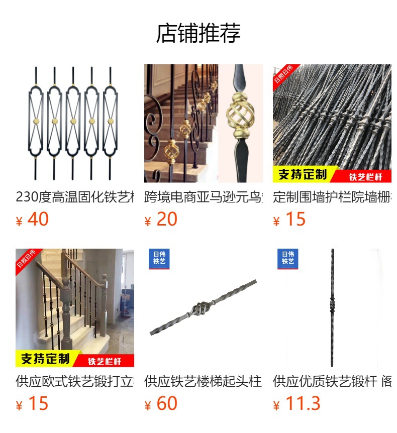 预览状态下无法点击,发布后,可点击跳转到对应的商品页面