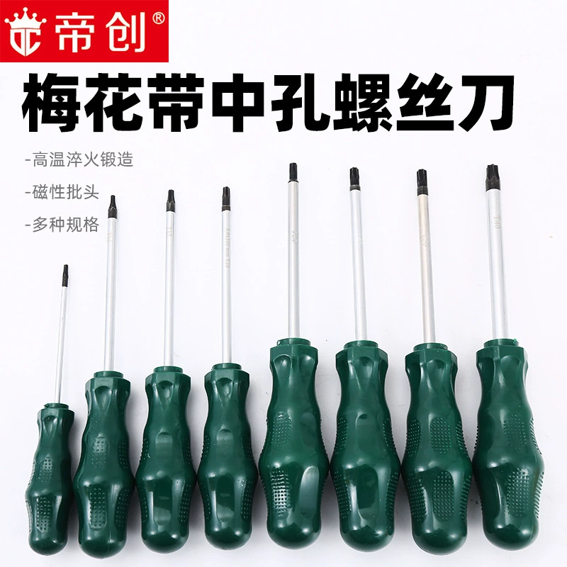 Оптовая продажа от производителя: T-образная отвертка с средним отверстием в форме цветка сливы, шестигранная звездообразная отвертка T8-T40, магнитная, износостойкая, цветочная отвертка.