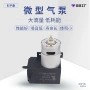 真空度单头微型负压隔膜泵