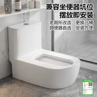 马桶改蹲便一体式家用免凿地挖墙座便器带存水坐便改蹲可定制颜色