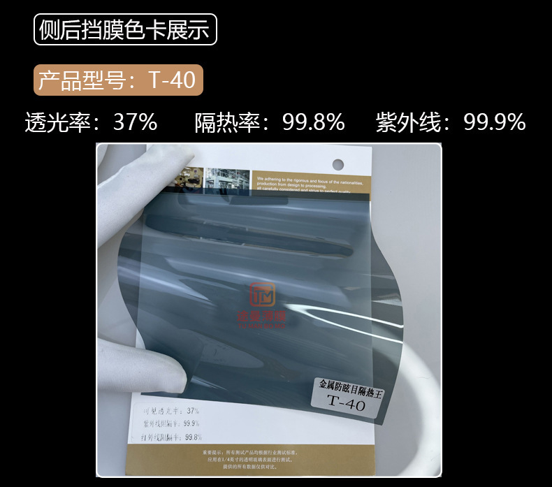 自動車膜ガラス断熱膜金属防眩しさ断熱99% 高精細フロント膜プライバシー膜自動車太陽膜|undefined