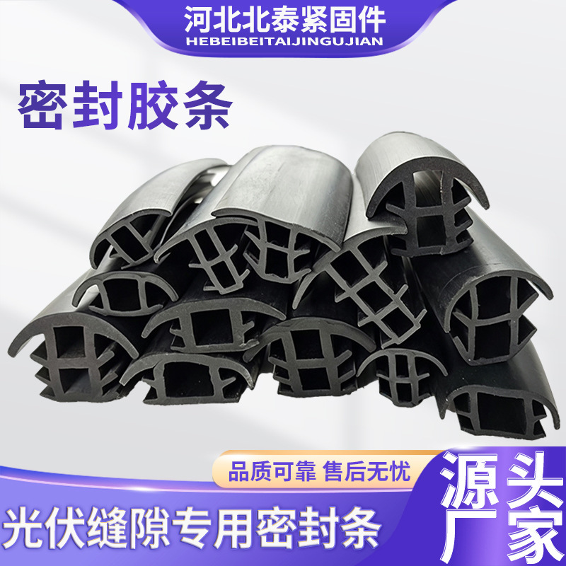 Waterproof and high-temperature resistant rubber sealing strip EPDM photovoltaic waterproof caulking T-shaped strip Waterproof and high-temperature resistant rubber sealing strip EPDM photovoltaic waterproof caulking T-shaped strip