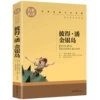 Peter Pan Jinyin Island