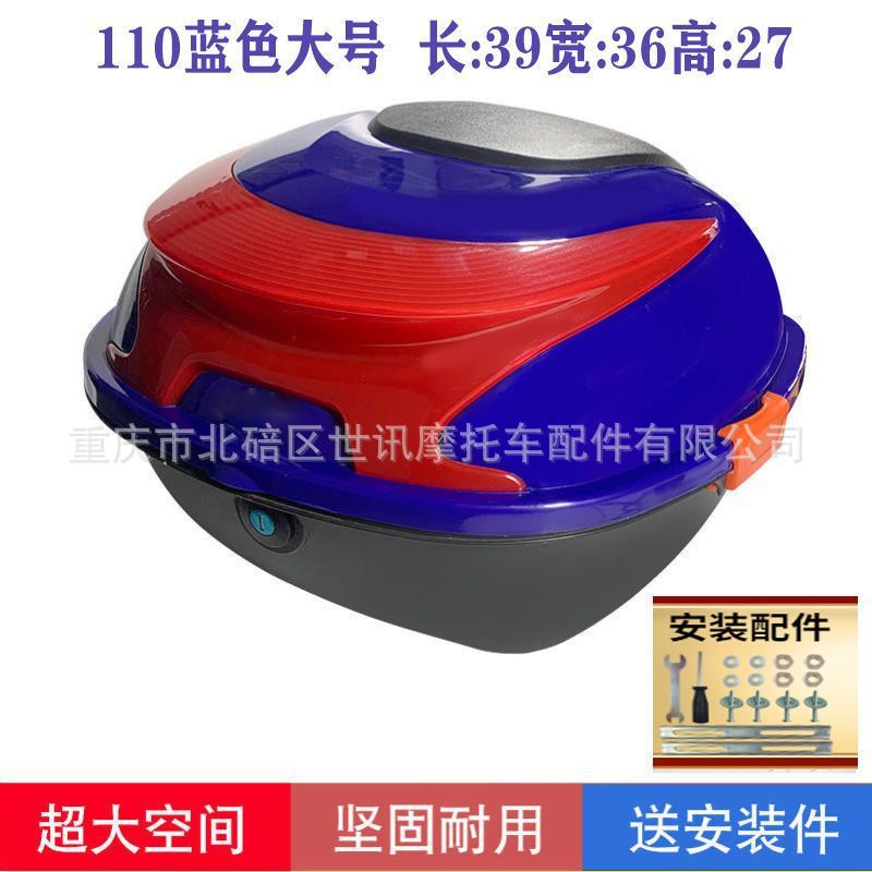 [Clearance] Motorcycle Tail Box Large Capacity Electric Car Trunk Scooter Battery Car Storage Tools Wholesale