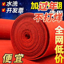 红地毯加厚长期商用防滑开业店铺门口铺地结婚舞台大面积工程满铺