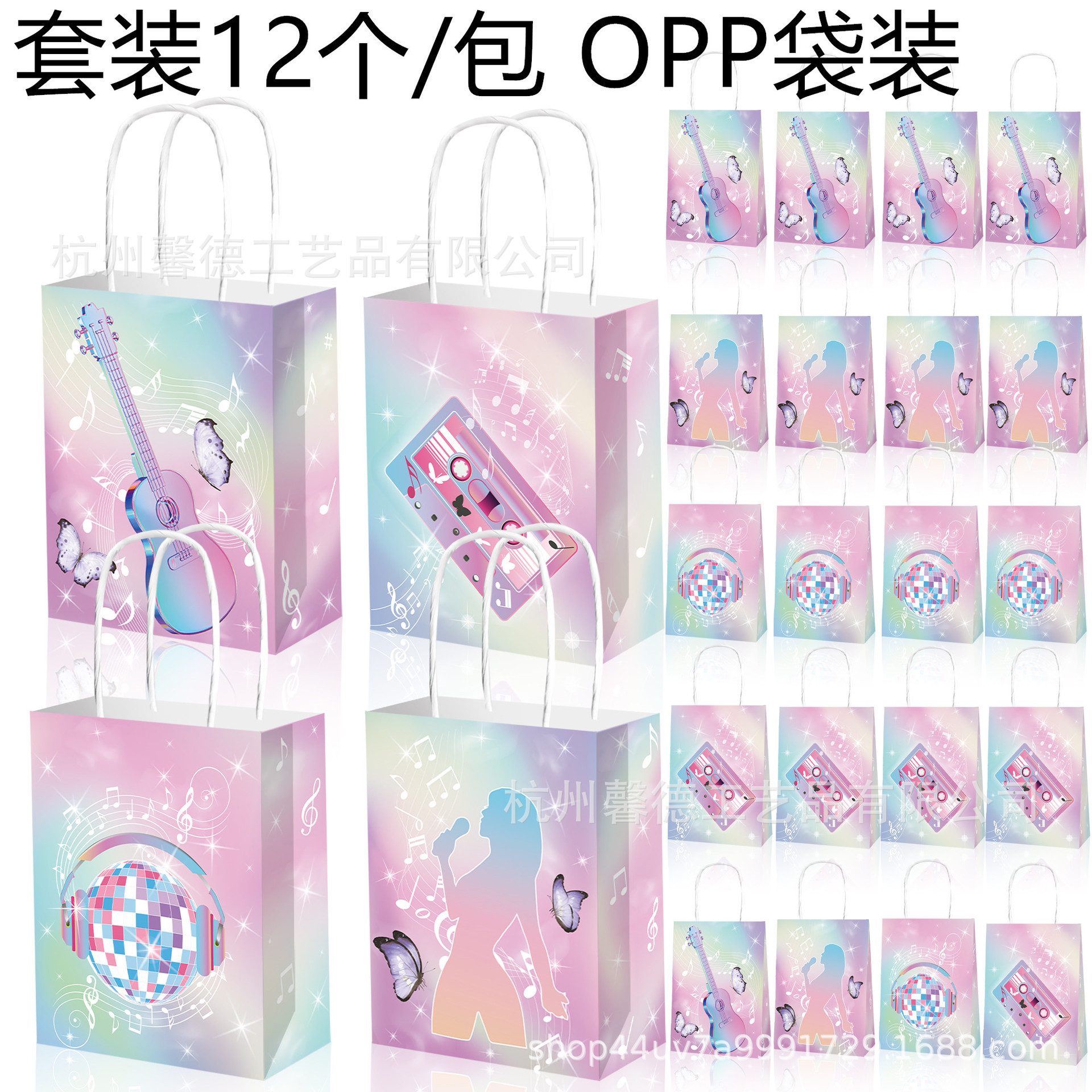 BD223外贸音乐会演唱会霉霉泰勒生日派对礼品手提绳纸袋子