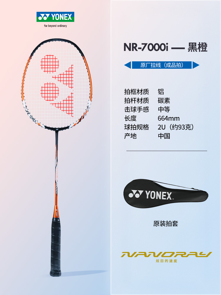 신색 추천》초경량 샤프 스피드 7000i 카본 컴파운드 블랙 오렌지 싱글 완성샷