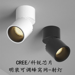 Ceiling-free adjustable ceiling COB household Open-mounted lamp honeycomb lamp sharp wash wall ceiling spotlight drilling anti-glare