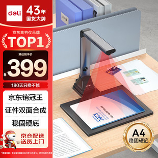 Deli Scanner 16 Million Pixel High-Speed Camera Photo Scanner Automatic Continuous High-Speed Office