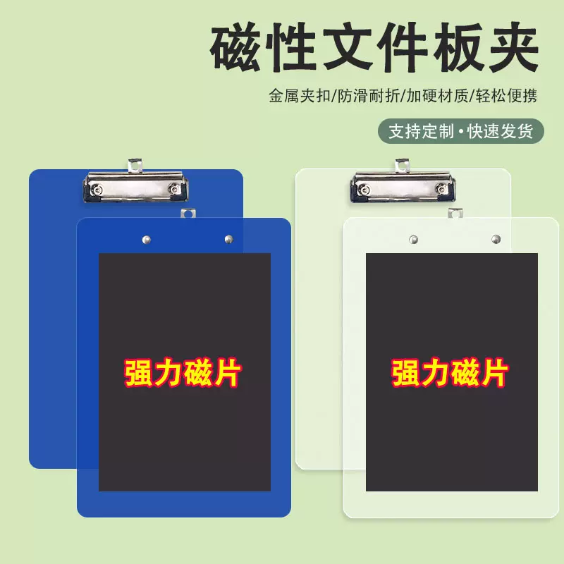 磁贴蝴蝶夹板夹书写板夹磁铁文件夹A4软磁片磁性留言信息板写字垫