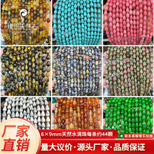 6*9ˮ����ˮ�����۬����Ȼʯɢ�鴮��diy�Ʒ����羳ֱ�����u