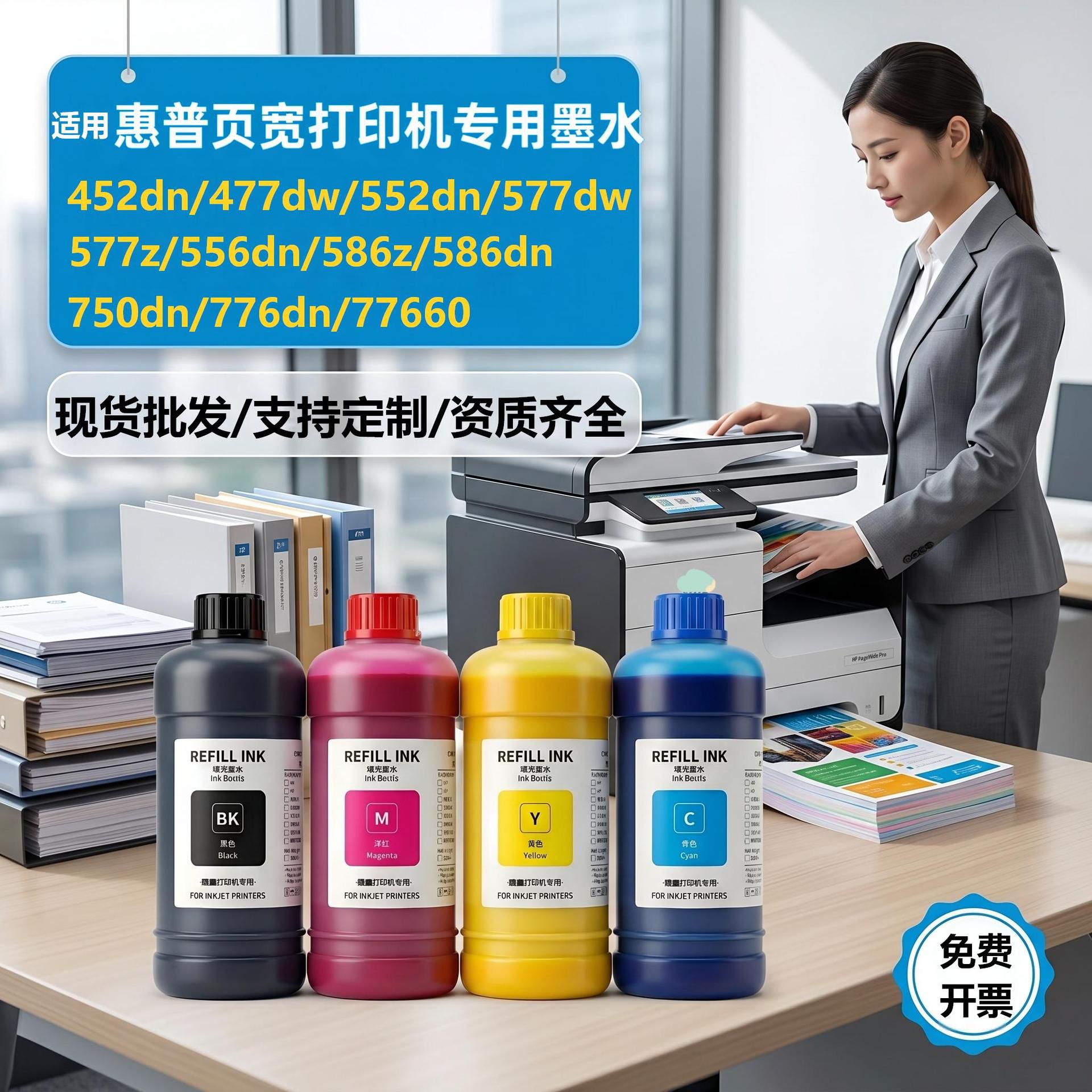 Aplicable a HP Printing Ink Pigment para cartucho de tinta de llenado para imprimir tinta impermeable negra y color image 1