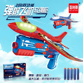 跨境网红新款弹射飞机枪儿童玩具软弹枪手抛泡沫飞机户外亲子玩具