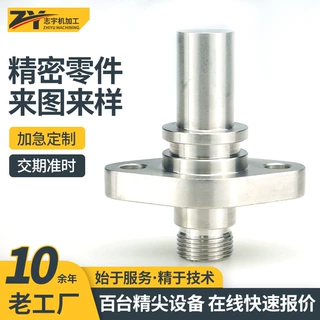 定制不锈钢非标件 cnc数控车床加工 不锈钢轴套转接器零件定制