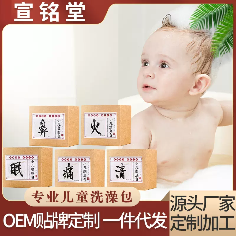 儿童泡澡包批发瑶浴药包婴孩小宝发汗去驱湿寒小儿鼻舒包 泡澡包