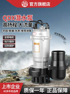 ������ˮ��QDX/QD���ù��I�r�ù�ȴ�������ˮ�C380V�ι�220Vˮ��