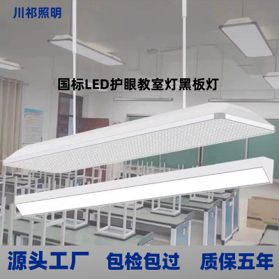 国标教室灯LED网格防眩护眼5000K学校培训机构教室专用照明护眼灯