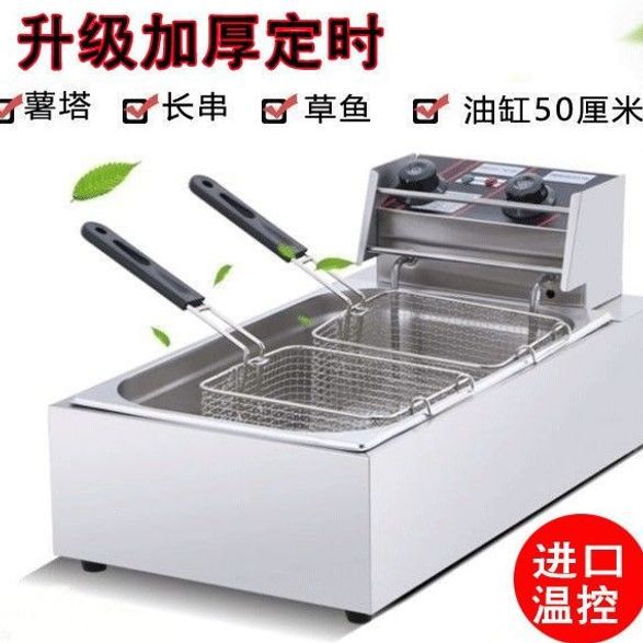 Time ultra -long thick -thick furnace+2 fried basket+lid