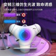 新しい電子蚊取りランプ、蚊取り器、蚊取り器、ハエ取りランプ、光波蚊取り紙、ハエステッカー