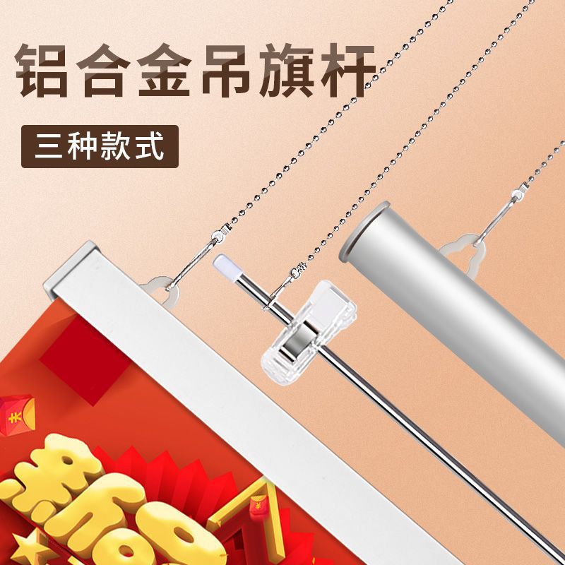 铝合金吊旗杆KT板广告展示架吸顶粘钩天花板悬挂式挂钩吊顶海报杆