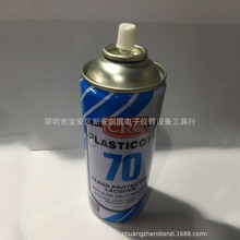 CRC70三防漆PCB电线路板绝缘漆 自喷透明快干保护漆 防潮胶韩款