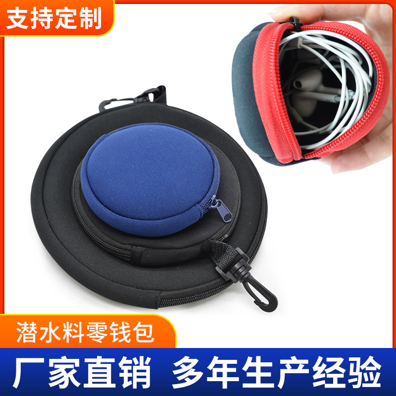 潜水料新款印LOGO收纳包旅行化妆品收纳袋零钱包耳机充电宝收纳包