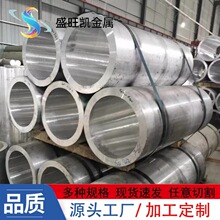 6061锻造无缝铝管6A02 7075铝合金管高强度耐磨耐腐蚀高精度铝环