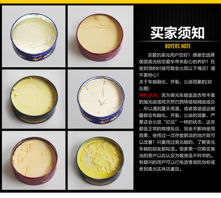 Car Care Supplies Meguiar Three-In-One Crystal Wax A1214 Meguiar Car Wax Glazing Covering Scratches Car Wax