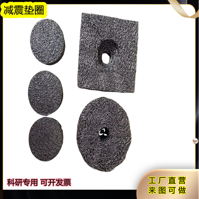 丝网垫圈高压泡沫喷枪汽车排气管道用不锈钢垫片防尘密封压制圈