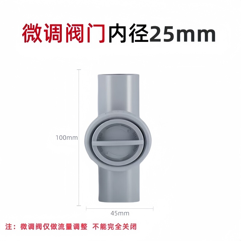 水槽微調整バルブ、底面フィルター、下水管調整バルブ、ターンオーバーボックス、上部フィルター、水流調整、騒音低減、サイレンサー制御バルブ|undefined