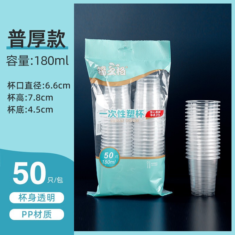 工厂批发一次性纸杯家用50只装纸杯一次性饮水热饮杯口杯100只|undefined