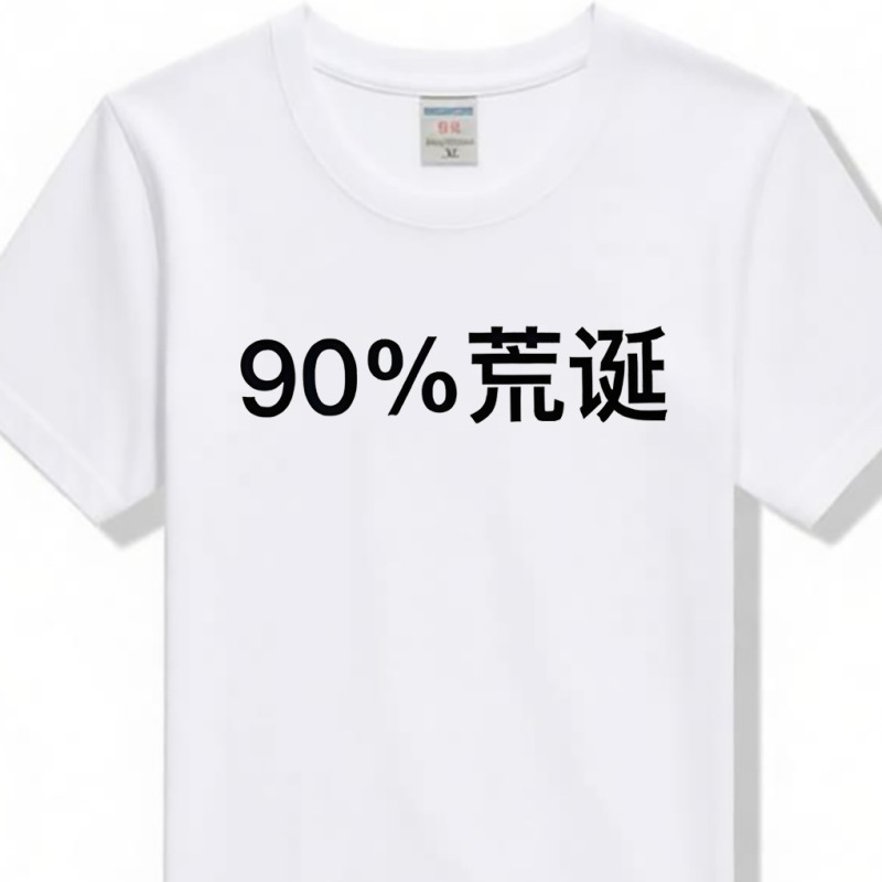 Summer New Style Fun Printed T-Shirt with Cartoon English Phrases, Funny Pure Cotton Short-Sleeve Unisex Round Neck Comfortable and Breathable Summer New Style Fun Printed T-Shirt with Cartoon English Phrases, Funny Pure Cotton Short-Sleeve Unisex Round Neck Comfortable and Breathable