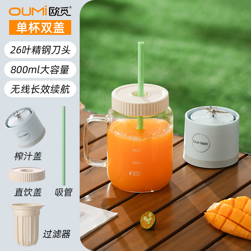 OUMi ジューサー、高ホウケイ酸ガラスの便利なジューシングカップ、ホームオフィスジューサーカップ|undefined