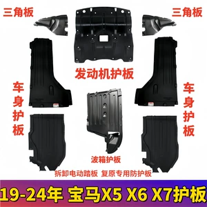 BMW X5 Sürət Qutusu, X6 Gövdə, X7 Ön Bamper, G05 Şassi, G06 Palçıq Qoruyucu, G07