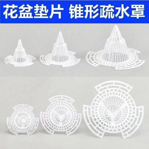 Pot Leak-proof Breathable Pad Drainage Cover Pad New Model Cone Bottom Pad Succulent Drainage Net Orchid Bottom Drainage Bottom Net