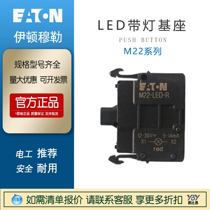 EATON Eaton M22-LED-R 216558 Светодиодная док-станция с лампой M22-LED230-R 216564