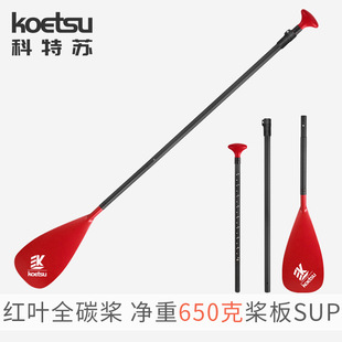 KOETSU�����K�t�~ȫ̼�� �ɲ�жSUP̼�w�S�����_�˝{������ʽ����