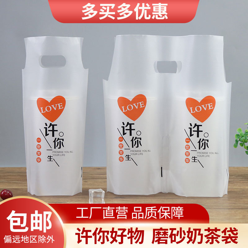 新款磨砂500 700ml奶茶打包袋饮料咖啡加厚打包袋子单双杯手提袋