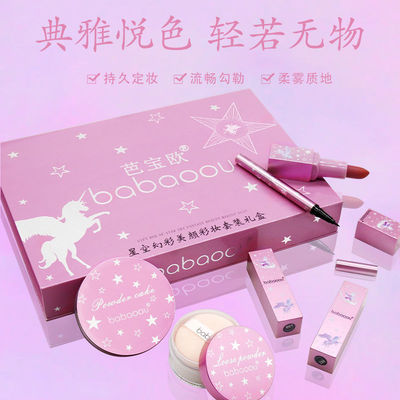 抖音快手网红同款星空独角兽彩妆套盒口红唇釉眼线笔散粉饼六件套|ms